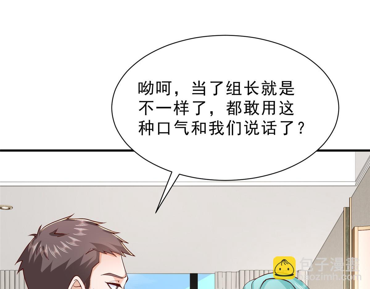 🍘摊牌了，我全职业系统！ 844 认错人了 第9页