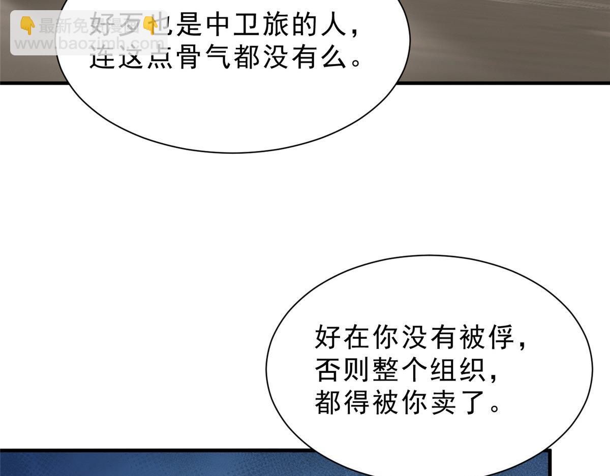 🍘摊牌了，我全职业系统！ 846 自生自灭 第11页