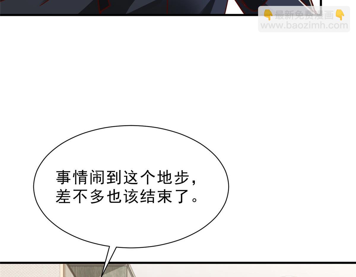 🍘摊牌了，我全职业系统！ 846 自生自灭 第14页