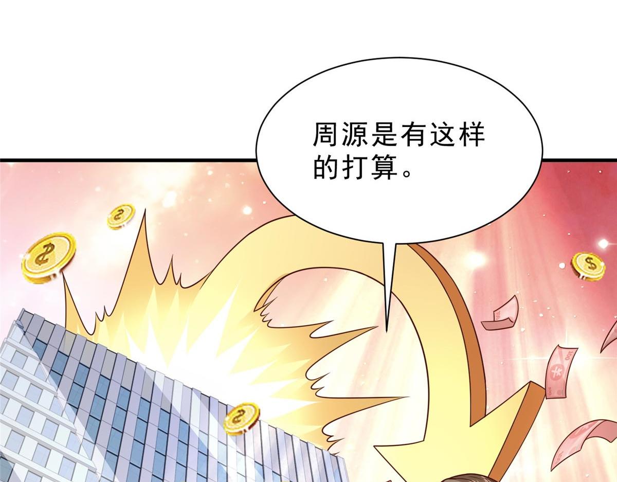 🍘摊牌了，我全职业系统！ 846 自生自灭 第18页