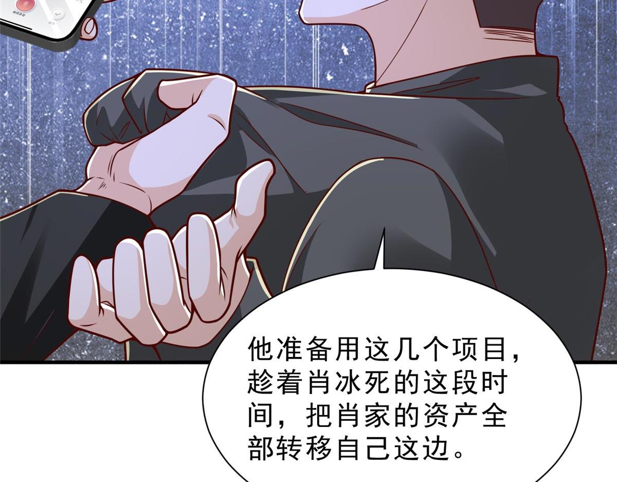 🍘摊牌了，我全职业系统！ 846 自生自灭 第21页