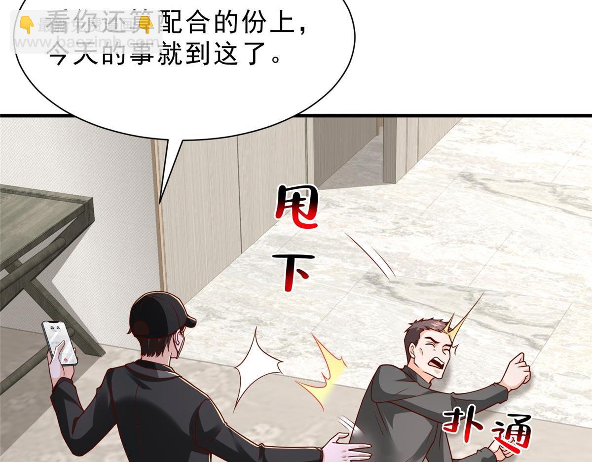 🍘摊牌了，我全职业系统！ 846 自生自灭 第23页
