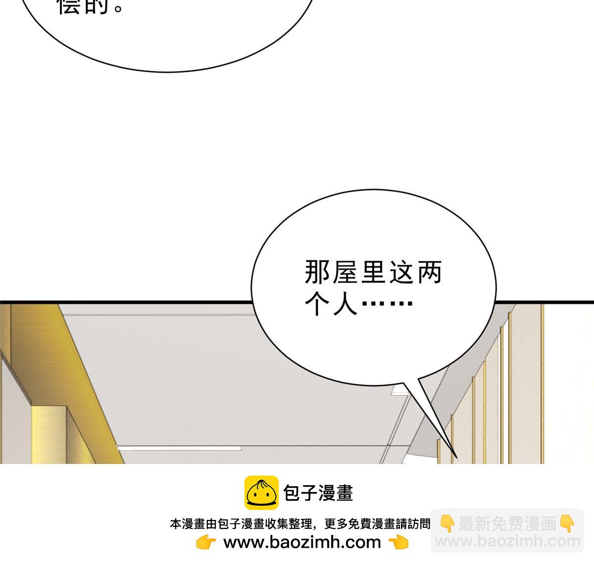 🍘摊牌了，我全职业系统！ 846 自生自灭 第50页