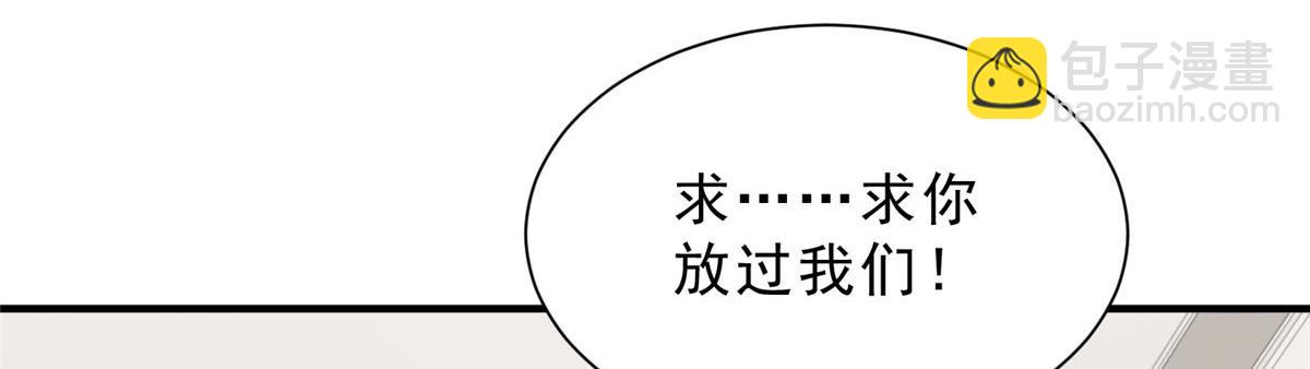 🍘摊牌了，我全职业系统！ 846 自生自灭 第7页