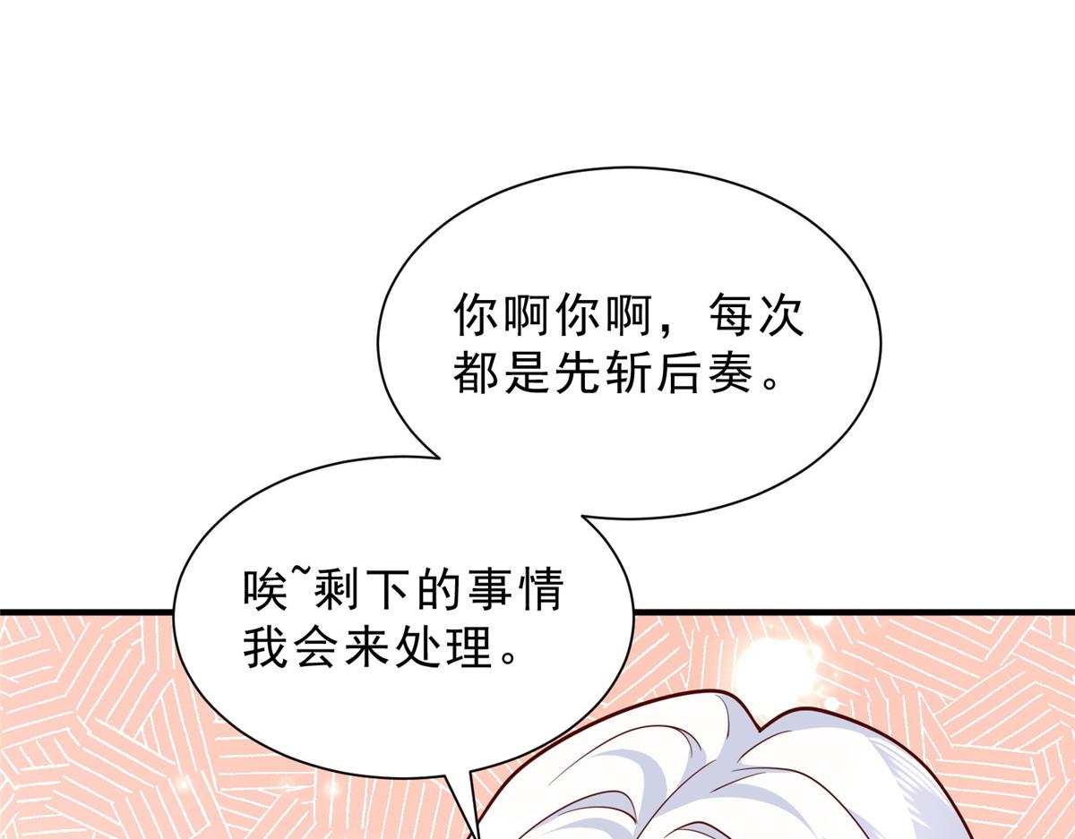 🍘摊牌了，我全职业系统！ 848 是我做的 第15页