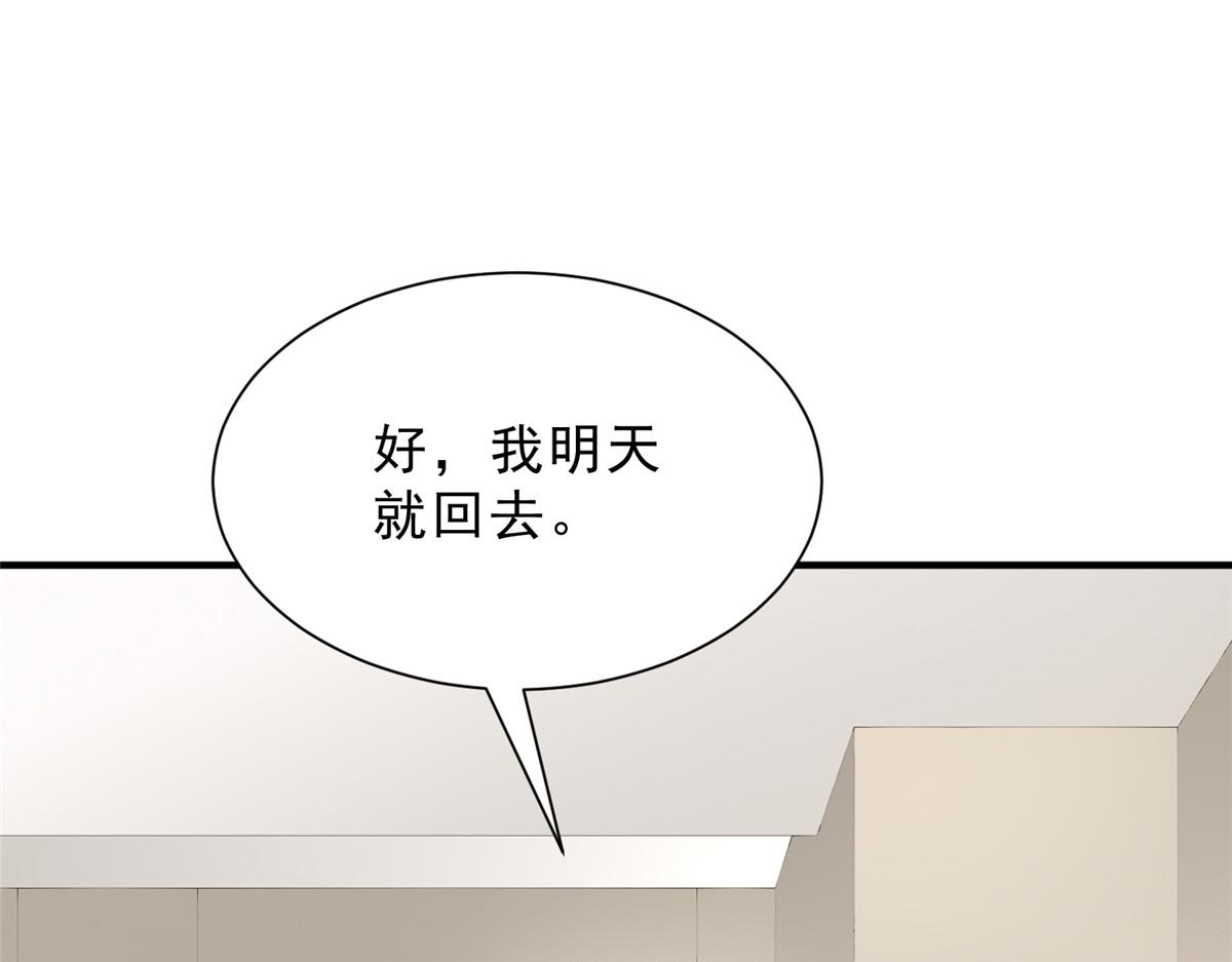 🍘摊牌了，我全职业系统！ 848 是我做的 第21页
