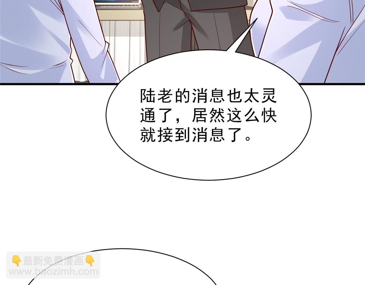 🍘摊牌了，我全职业系统！ 848 是我做的 第23页