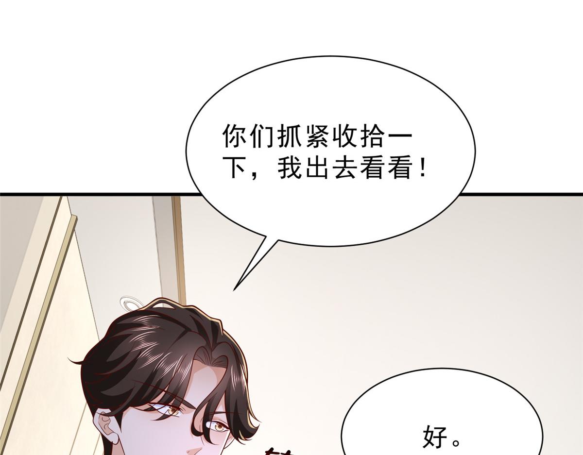🍘摊牌了，我全职业系统！ 848 是我做的 第27页