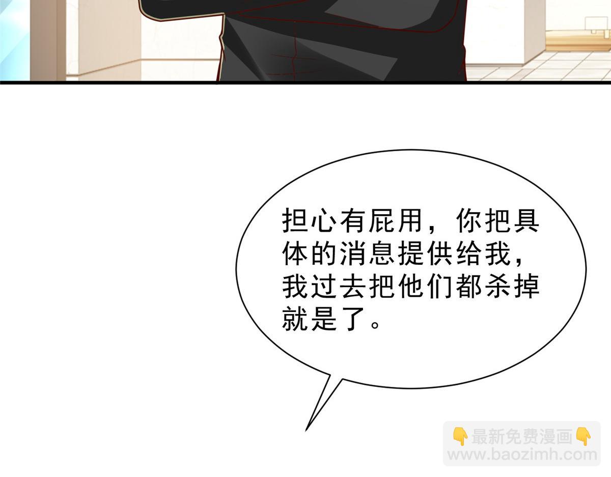 🍘摊牌了，我全职业系统！ 848 是我做的 第43页