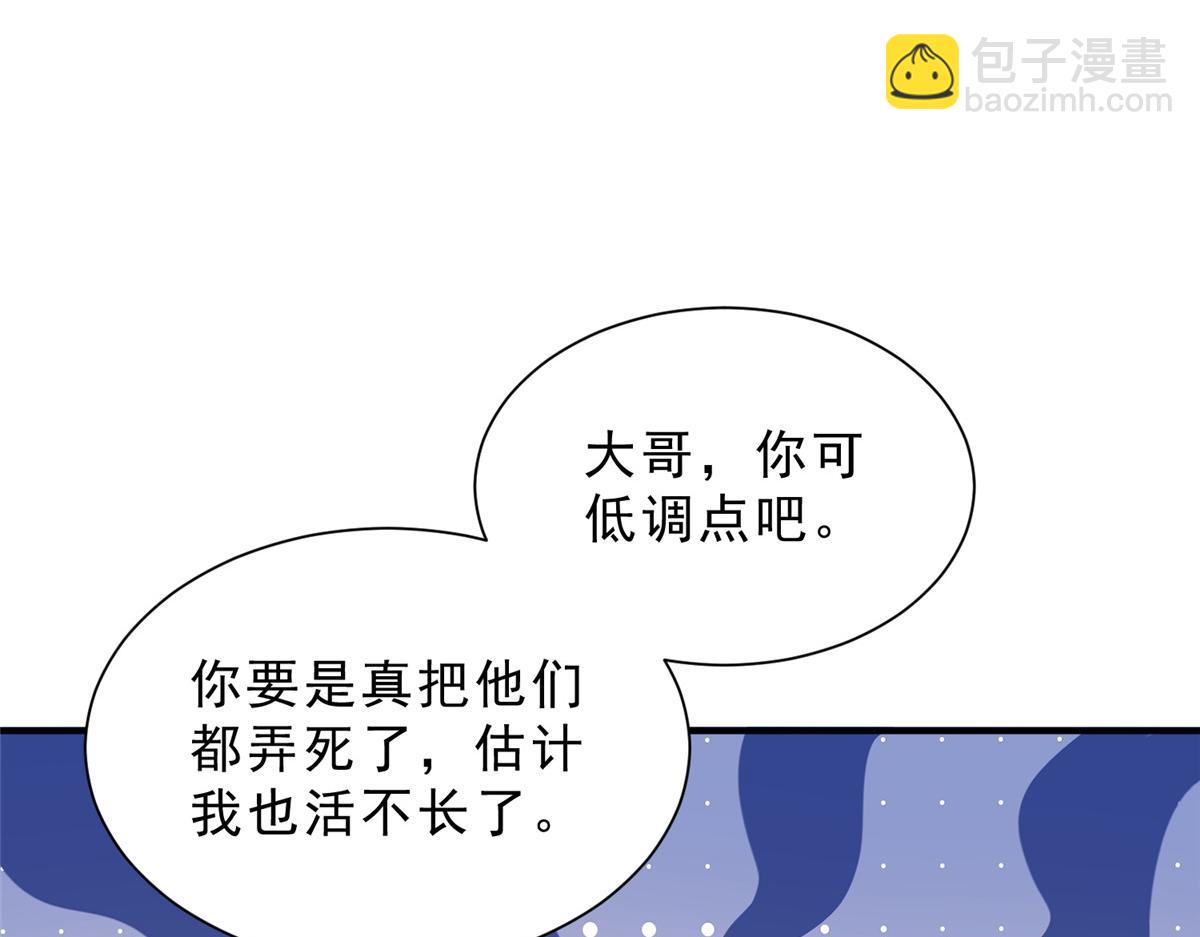🍘摊牌了，我全职业系统！ 848 是我做的 第46页