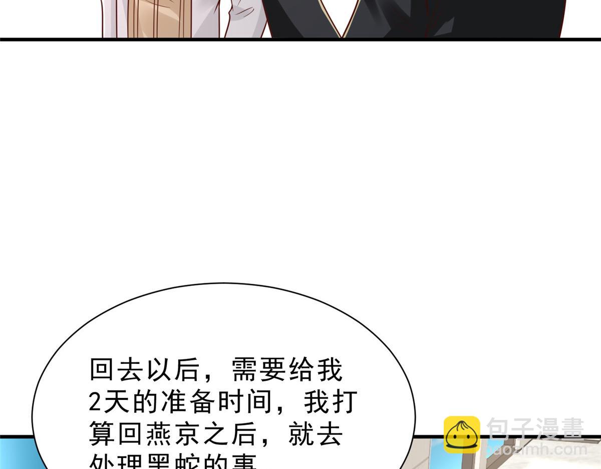 🍘摊牌了，我全职业系统！ 848 是我做的 第48页