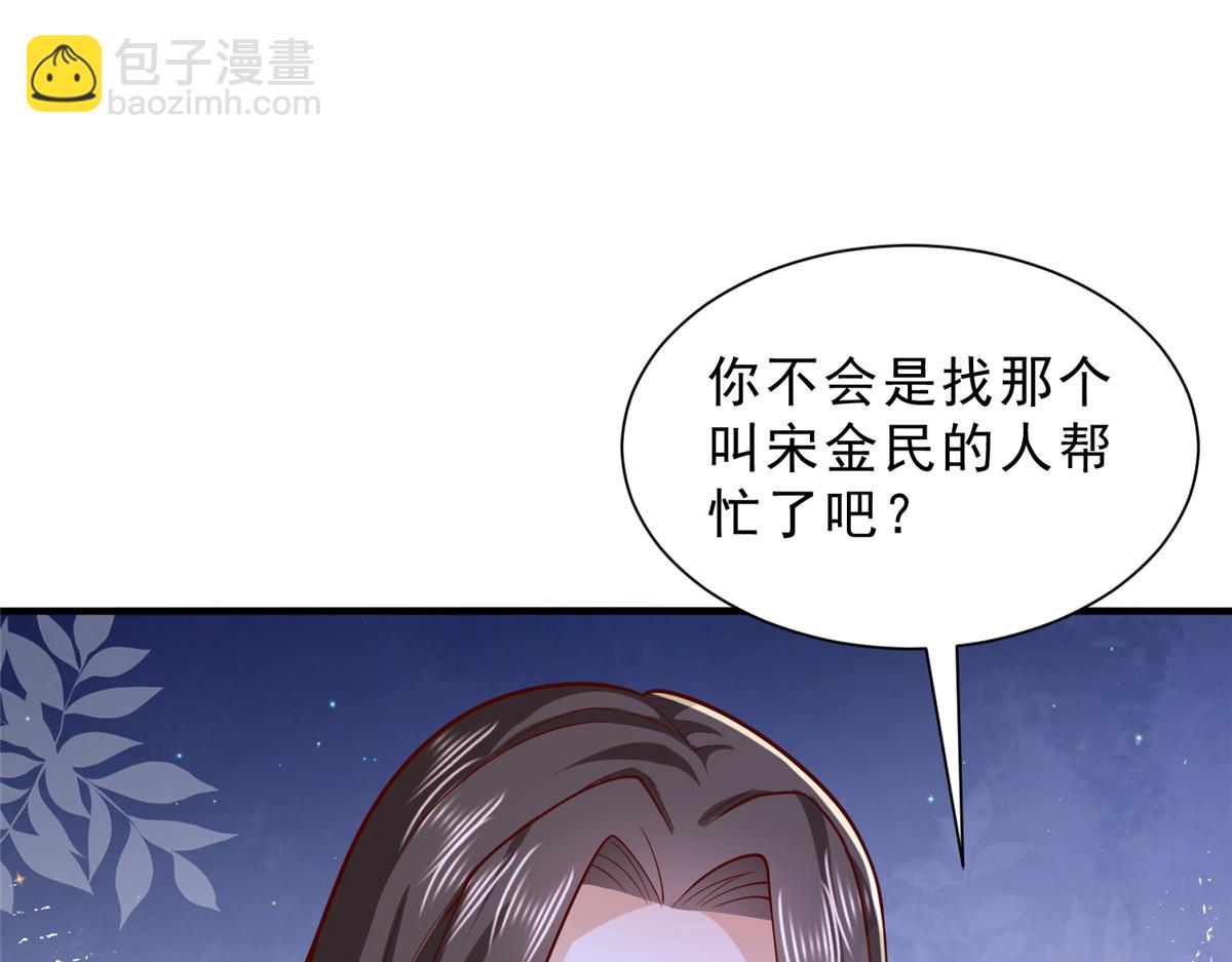 🍘摊牌了，我全职业系统！ 848 是我做的 第5页