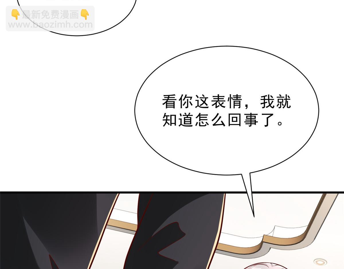 🍘摊牌了，我全职业系统！ 848 是我做的 第8页