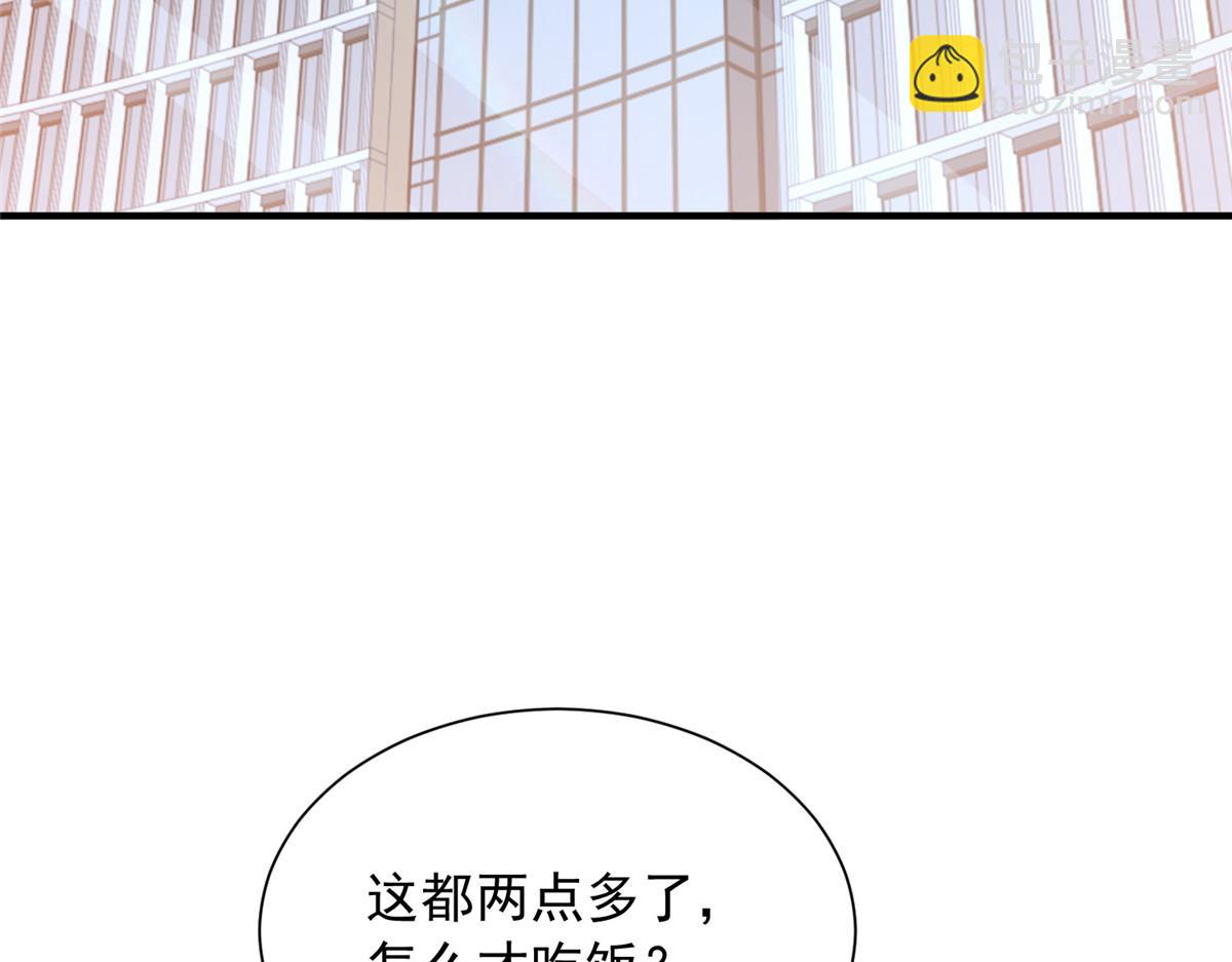 🍘摊牌了，我全职业系统！ 850 我没死 第23页