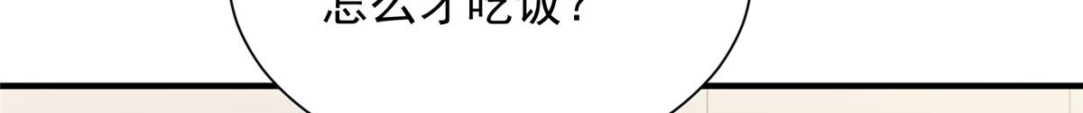 🍘摊牌了，我全职业系统！ 850 我没死 第24页