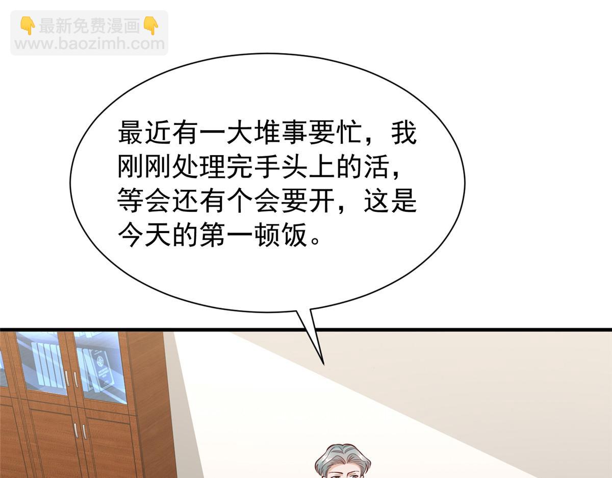 🍘摊牌了，我全职业系统！ 850 我没死 第28页