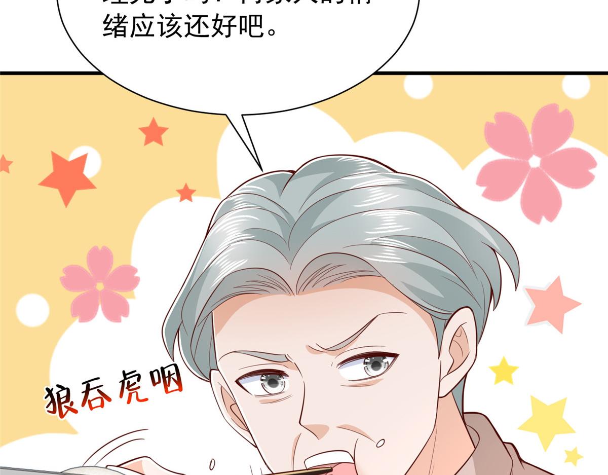 🍘摊牌了，我全职业系统！ 850 我没死 第31页