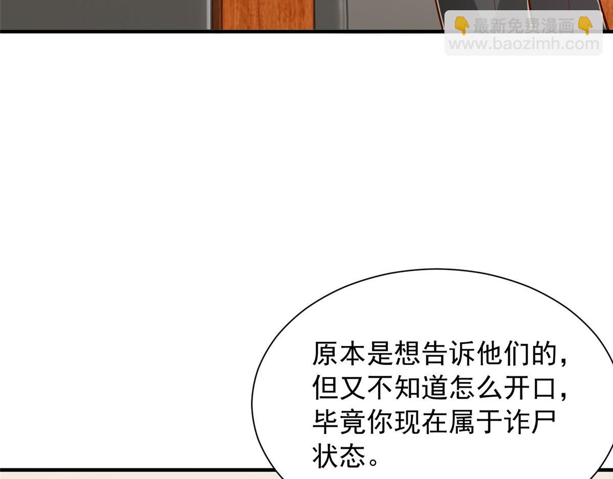 🍘摊牌了，我全职业系统！ 850 我没死 第36页