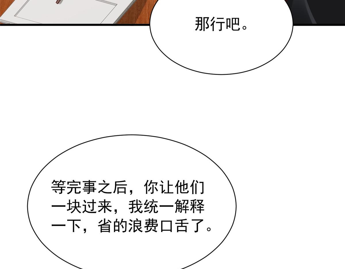 🍘摊牌了，我全职业系统！ 850 我没死 第40页
