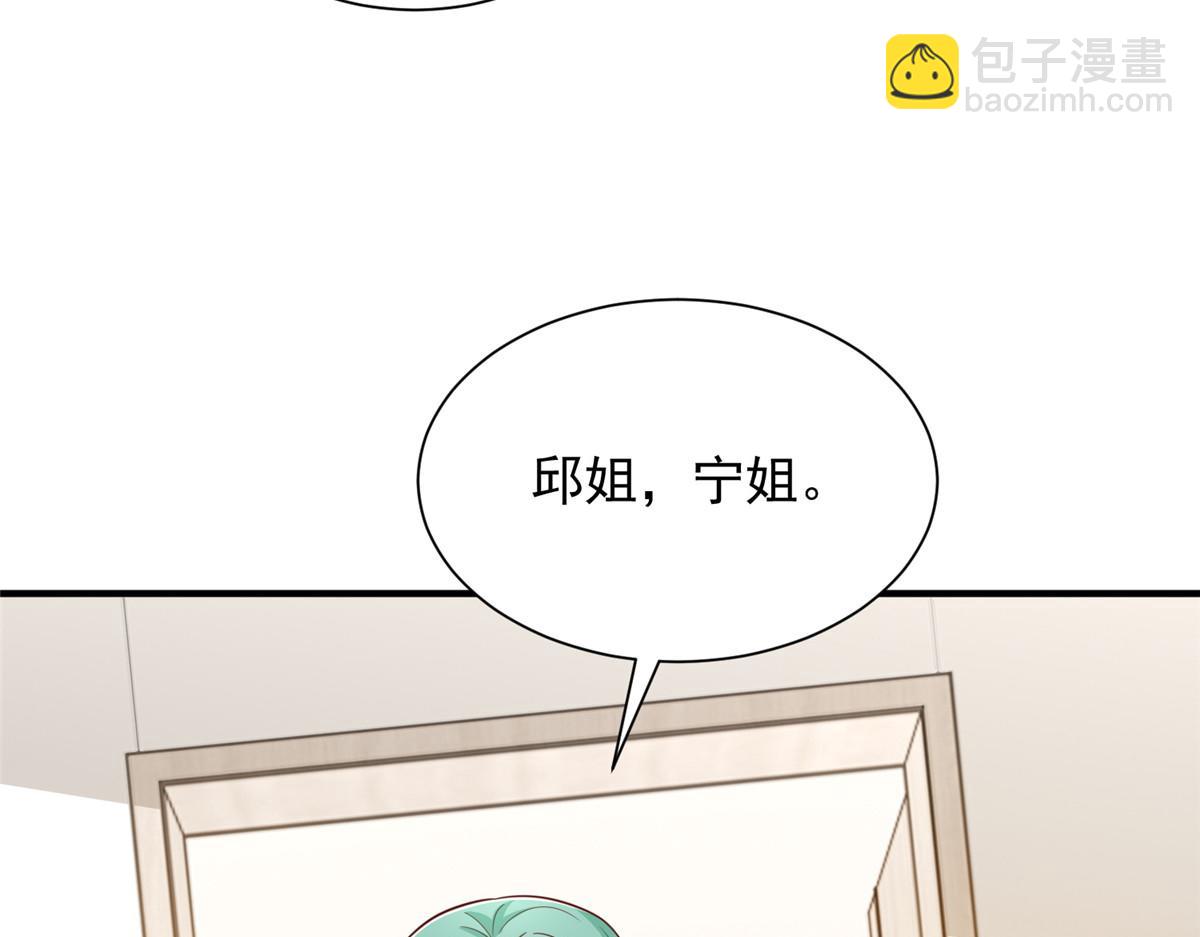 🍘摊牌了，我全职业系统！ 850 我没死 第49页