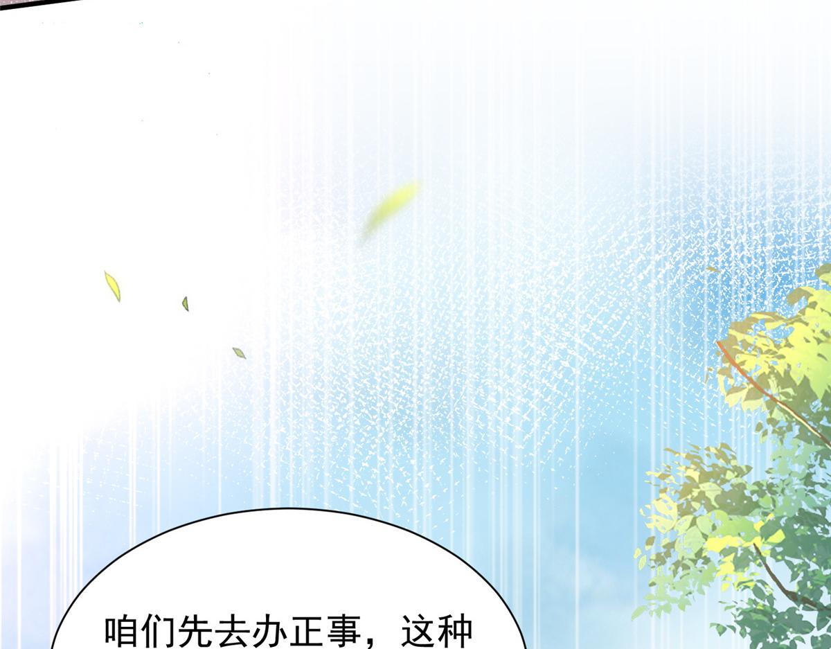 🍘摊牌了，我全职业系统！ 852 入乡随俗 第16页