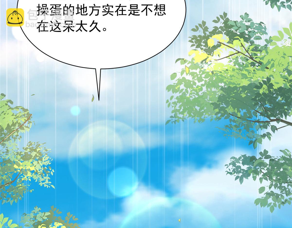 🍘摊牌了，我全职业系统！ 852 入乡随俗 第17页