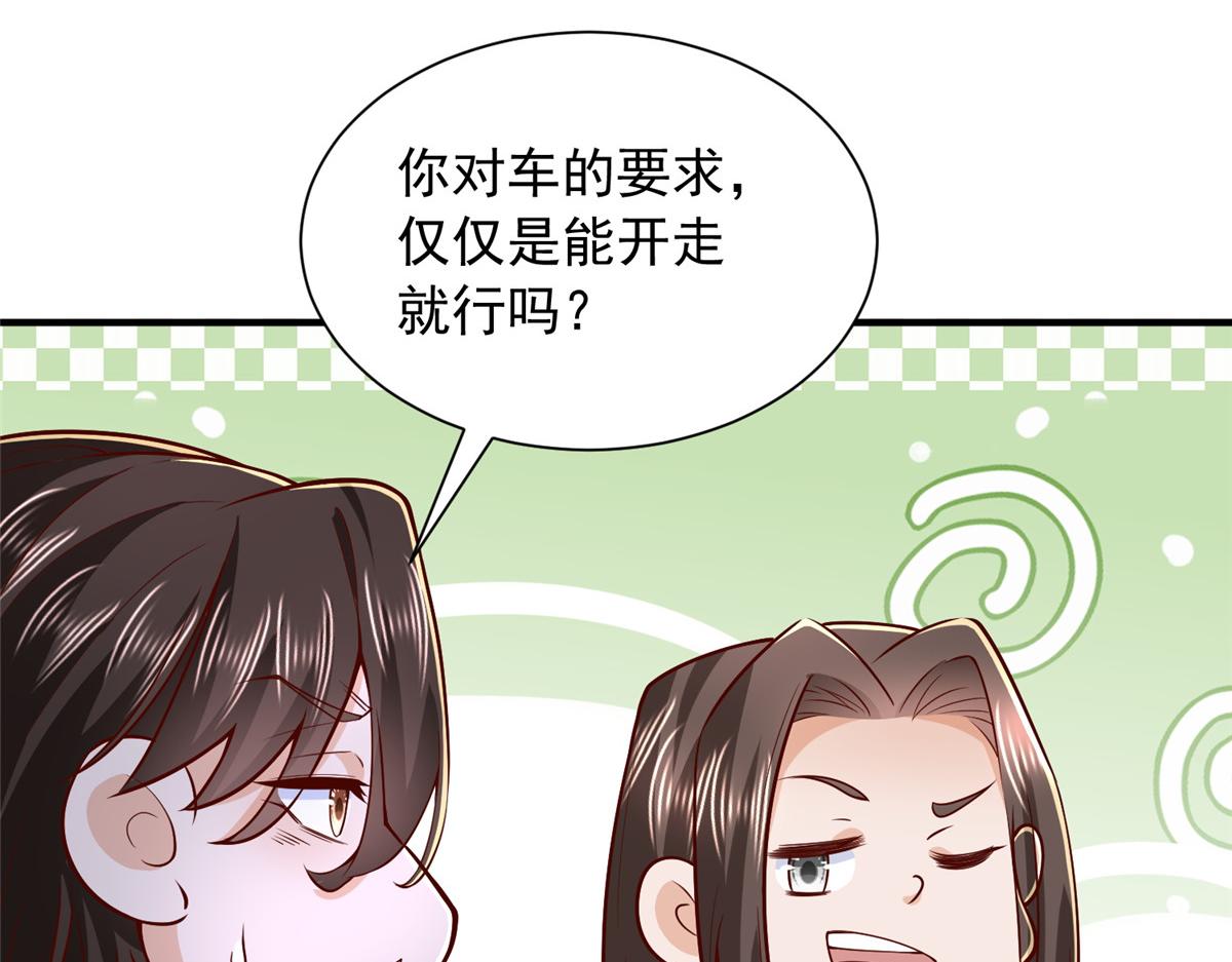 🍘摊牌了，我全职业系统！ 852 入乡随俗 第33页