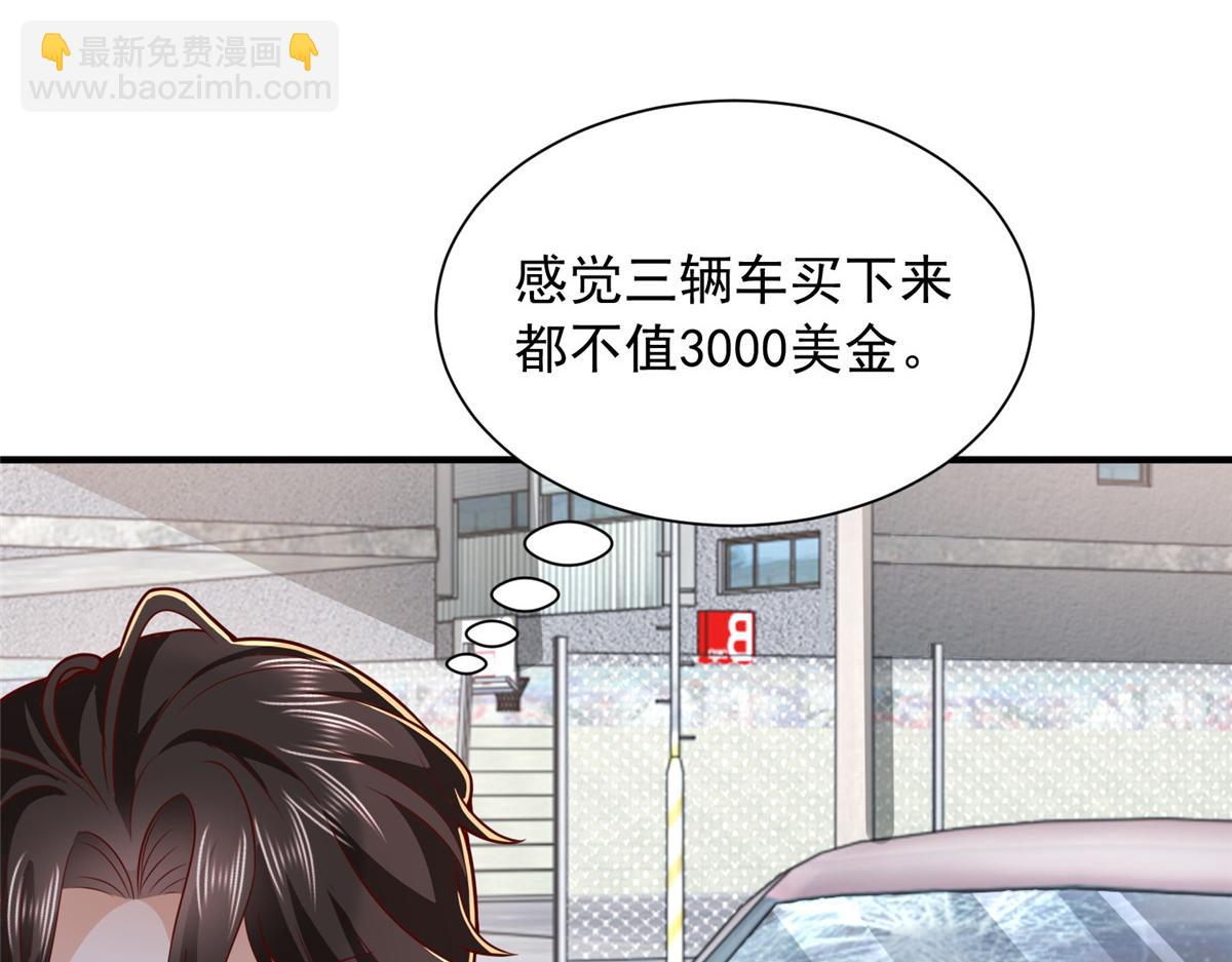🍘摊牌了，我全职业系统！ 852 入乡随俗 第43页