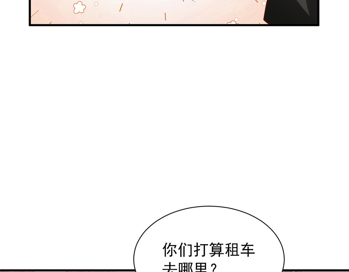 🍘摊牌了，我全职业系统！ 852 入乡随俗 第49页