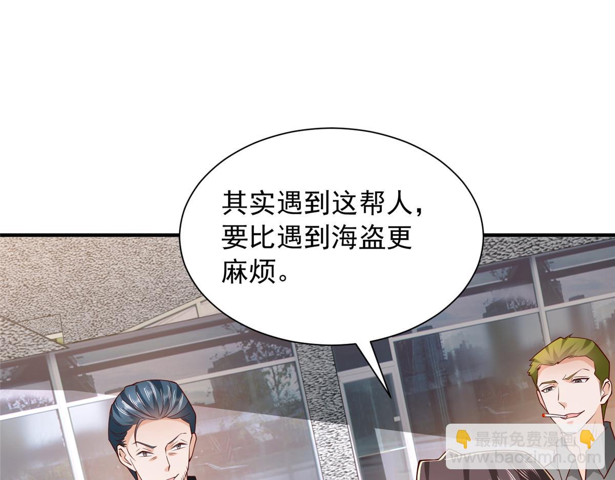 🍘摊牌了，我全职业系统！ 852 入乡随俗 第5页