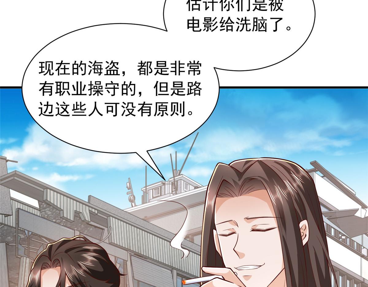 🍘摊牌了，我全职业系统！ 852 入乡随俗 第8页