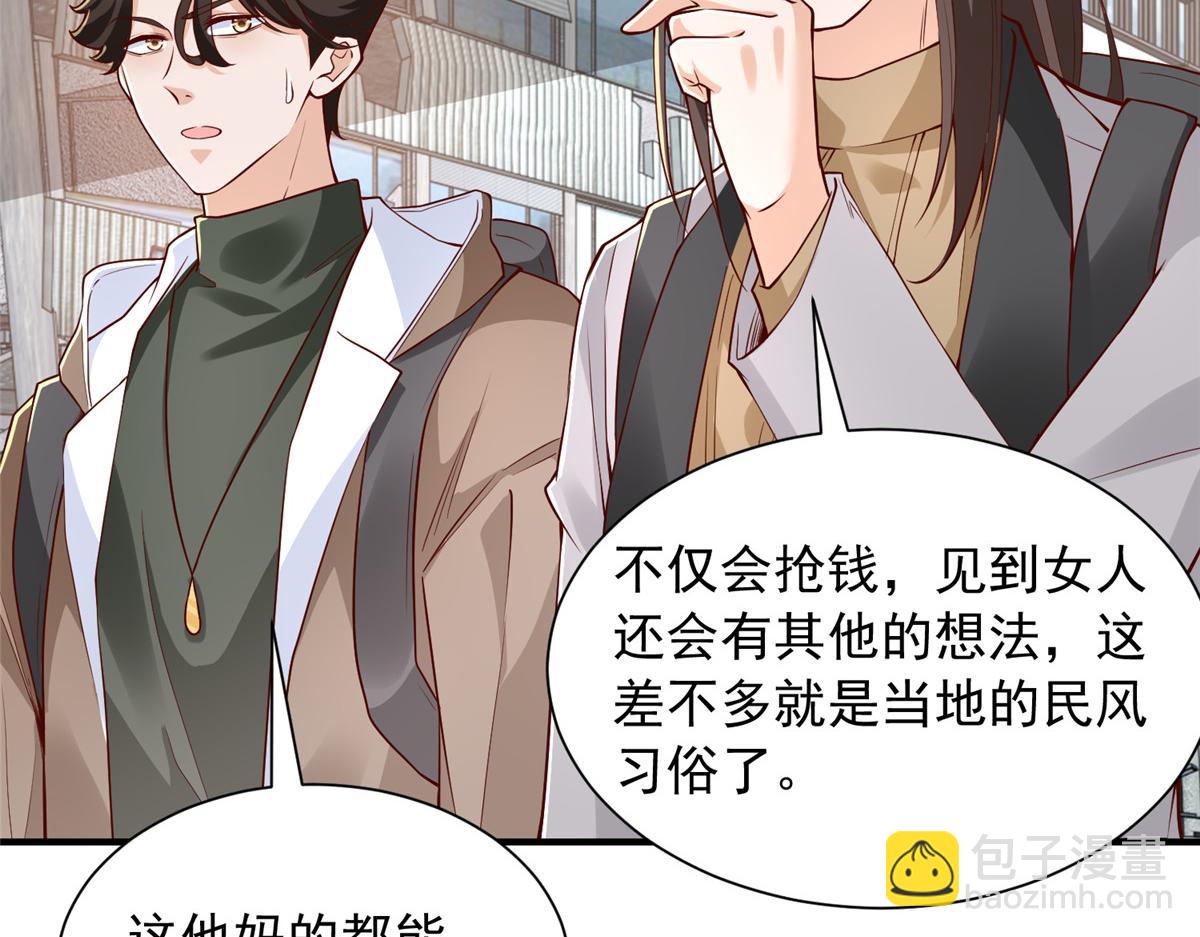 🍘摊牌了，我全职业系统！ 852 入乡随俗 第9页