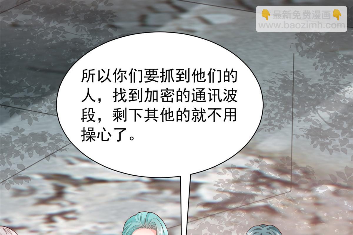 🍘摊牌了，我全职业系统！ 854 高手过招 第14页