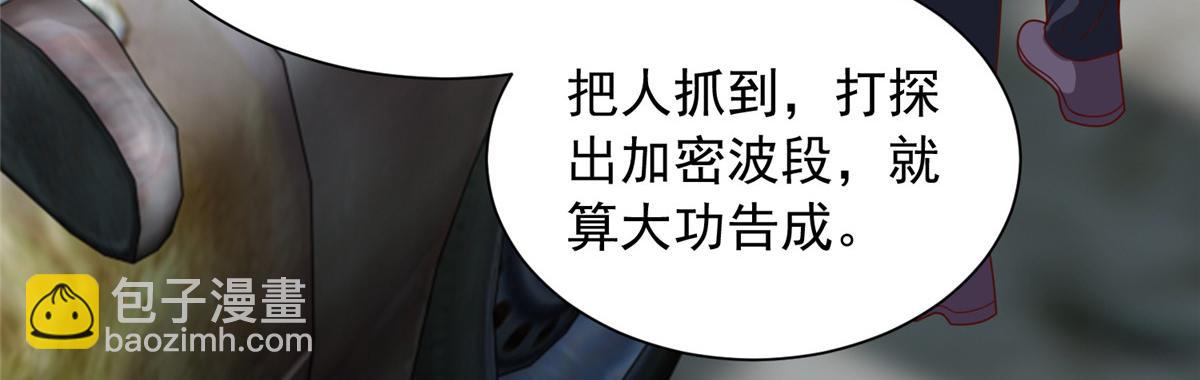 🍘摊牌了，我全职业系统！ 854 高手过招 第17页