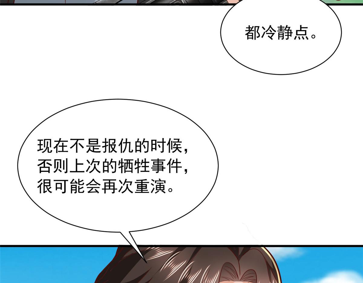 🍘摊牌了，我全职业系统！ 854 高手过招 第31页