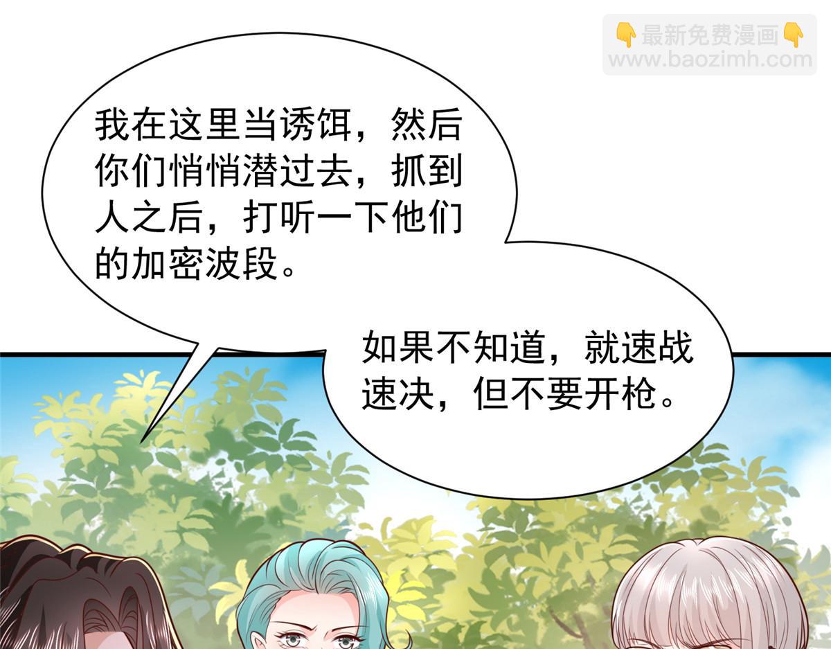🍘摊牌了，我全职业系统！ 854 高手过招 第46页
