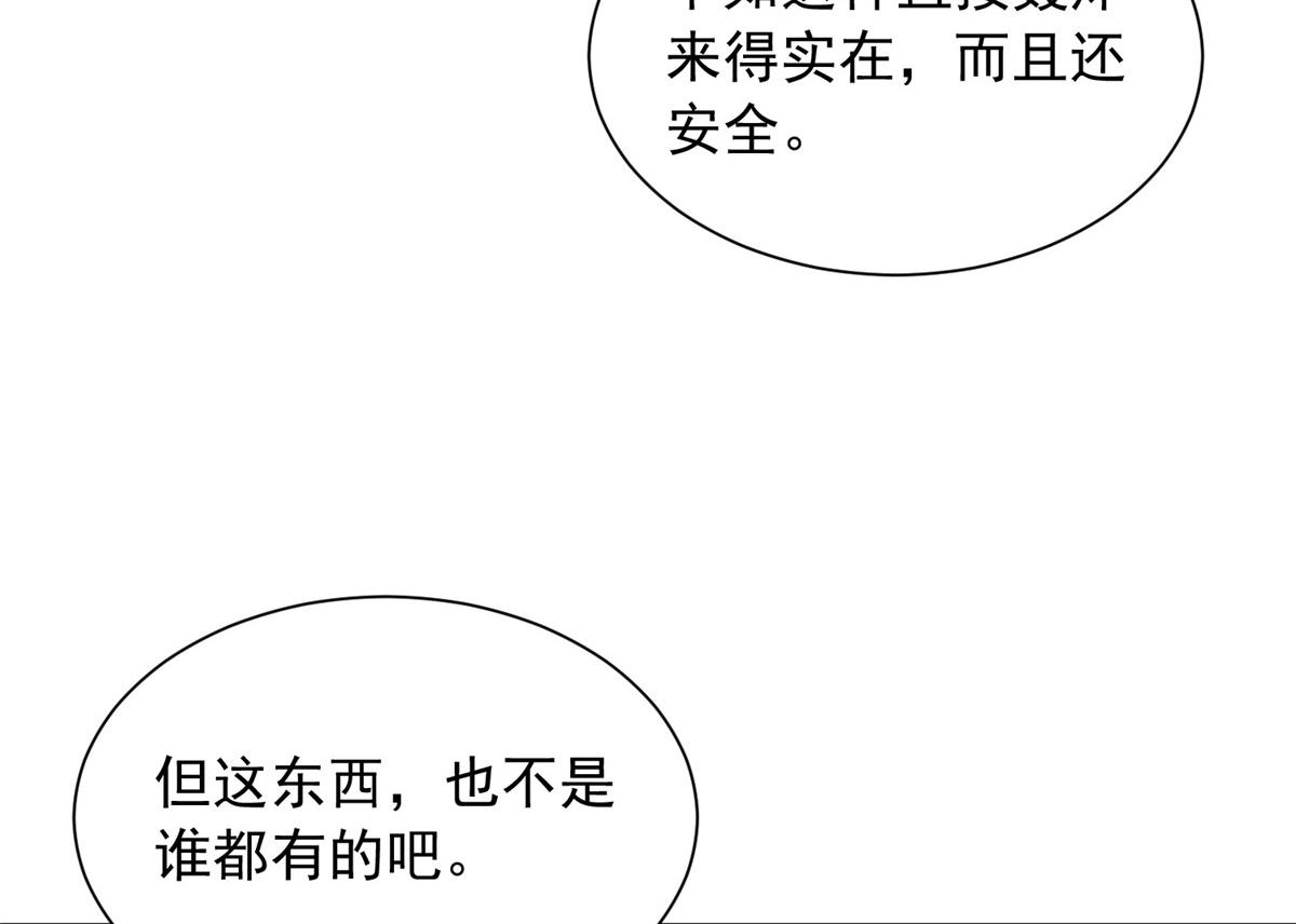 🍘摊牌了，我全职业系统！ 856 杀人偿命 第10页