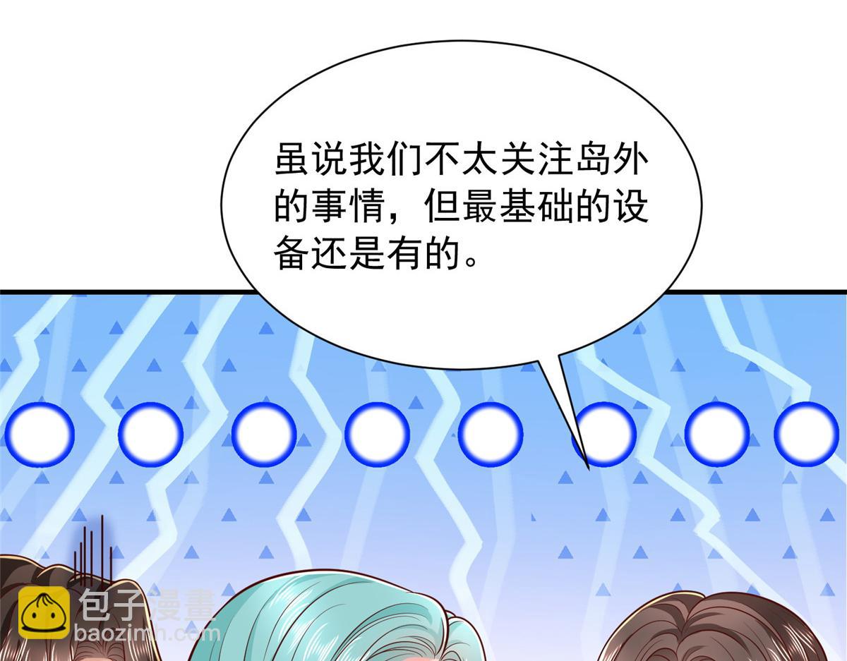 🍘摊牌了，我全职业系统！ 856 杀人偿命 第13页