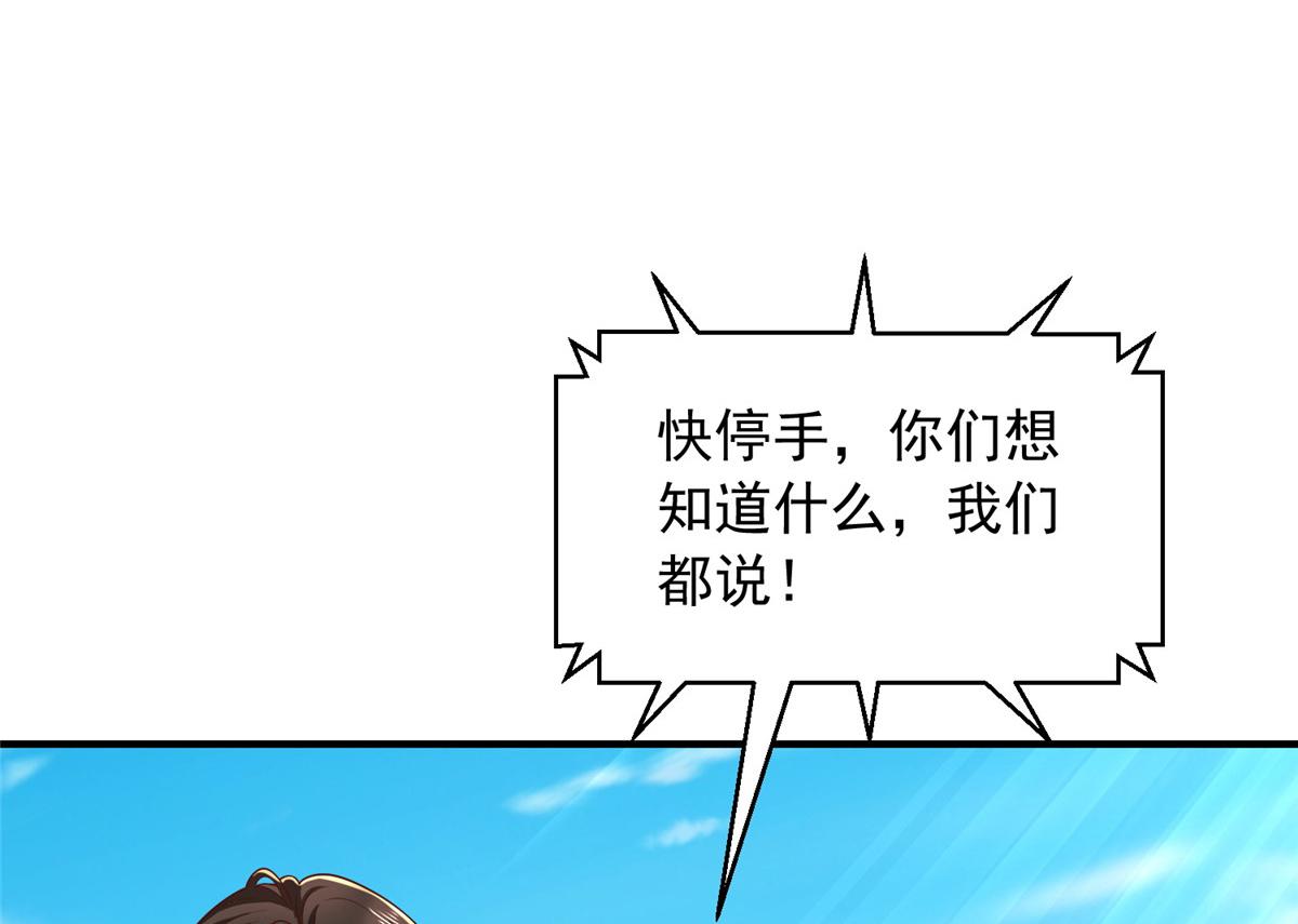 🍘摊牌了，我全职业系统！ 856 杀人偿命 第20页