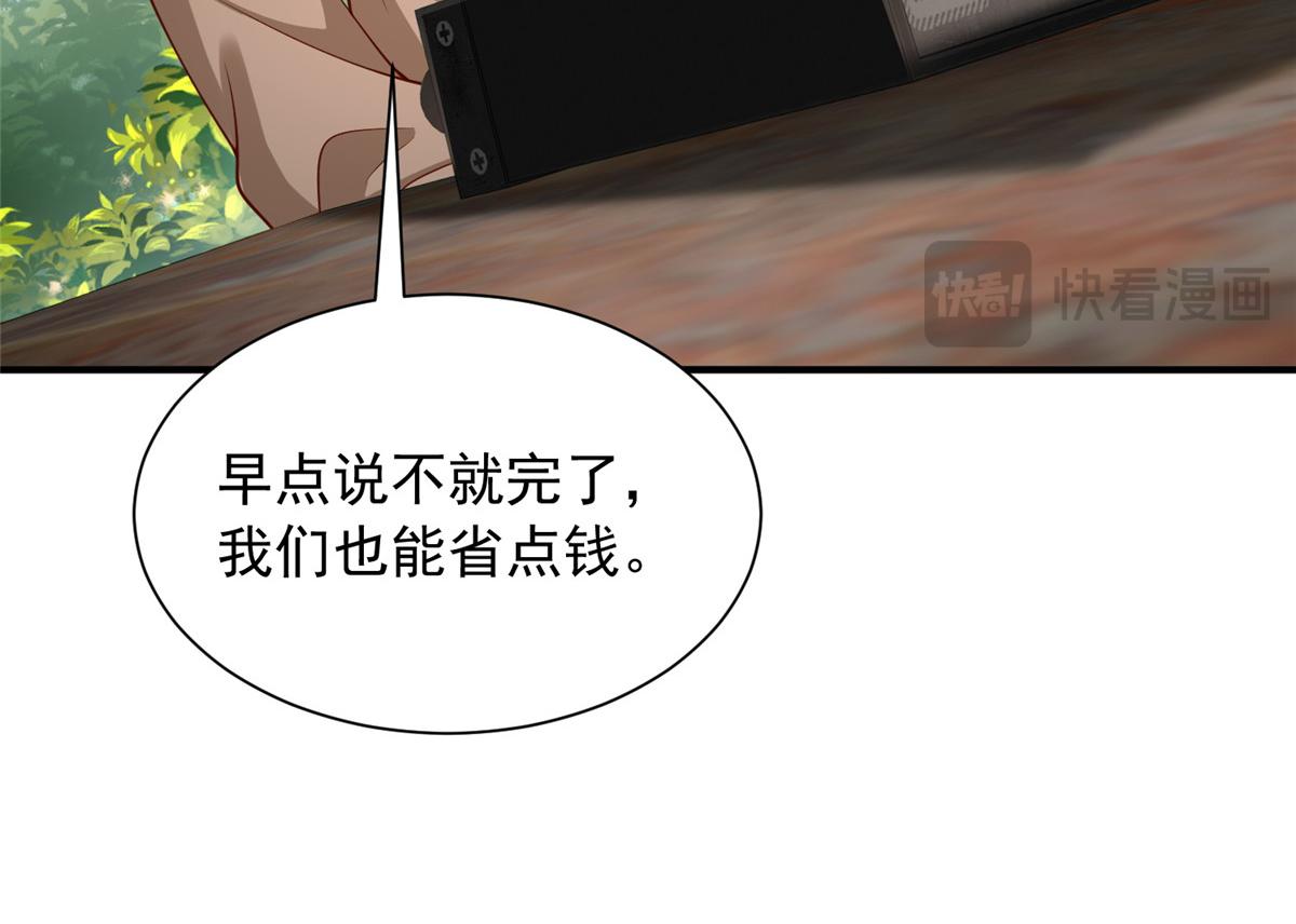 🍘摊牌了，我全职业系统！ 856 杀人偿命 第22页