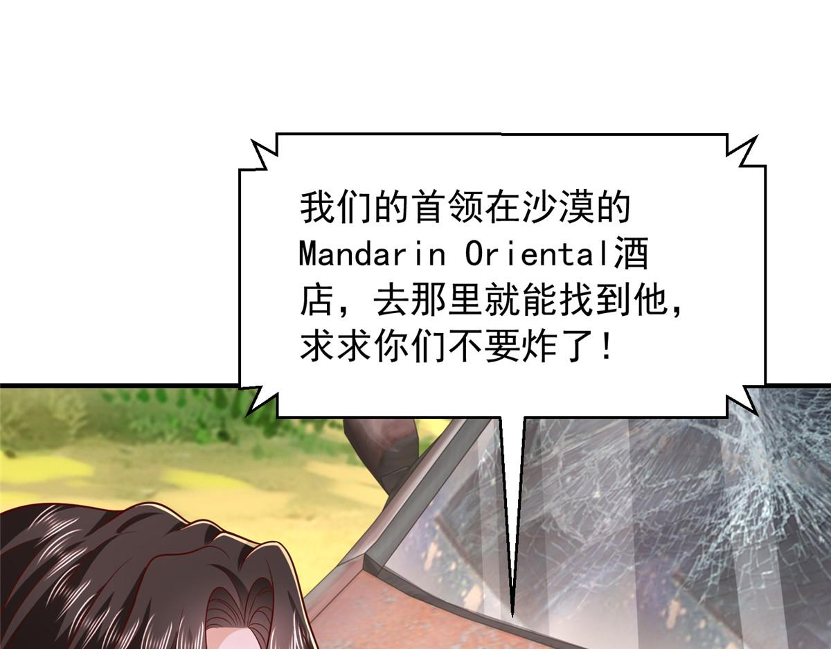 🍘摊牌了，我全职业系统！ 856 杀人偿命 第23页