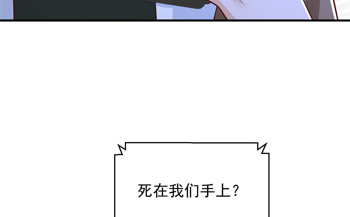 🍘摊牌了，我全职业系统！ 856 杀人偿命 第28页