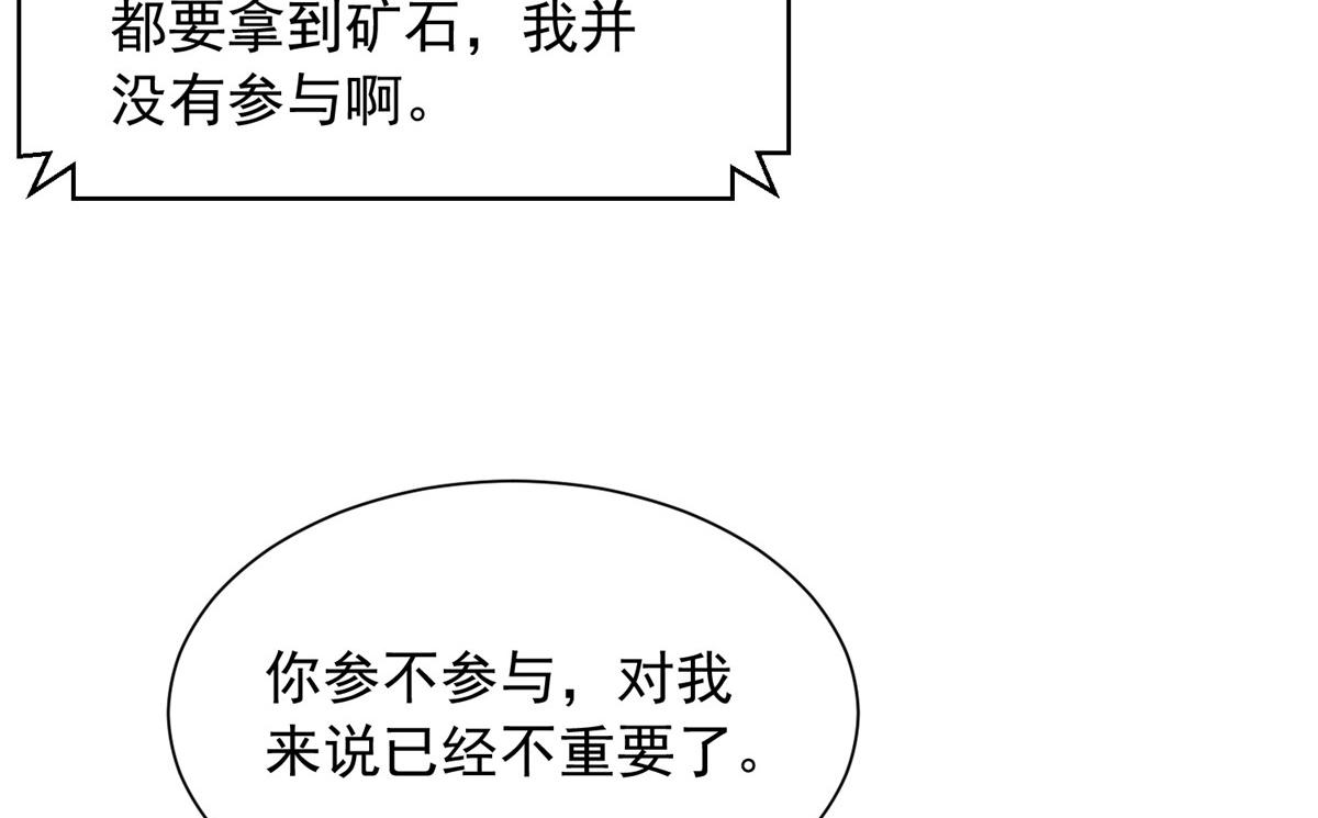 🍘摊牌了，我全职业系统！ 856 杀人偿命 第34页