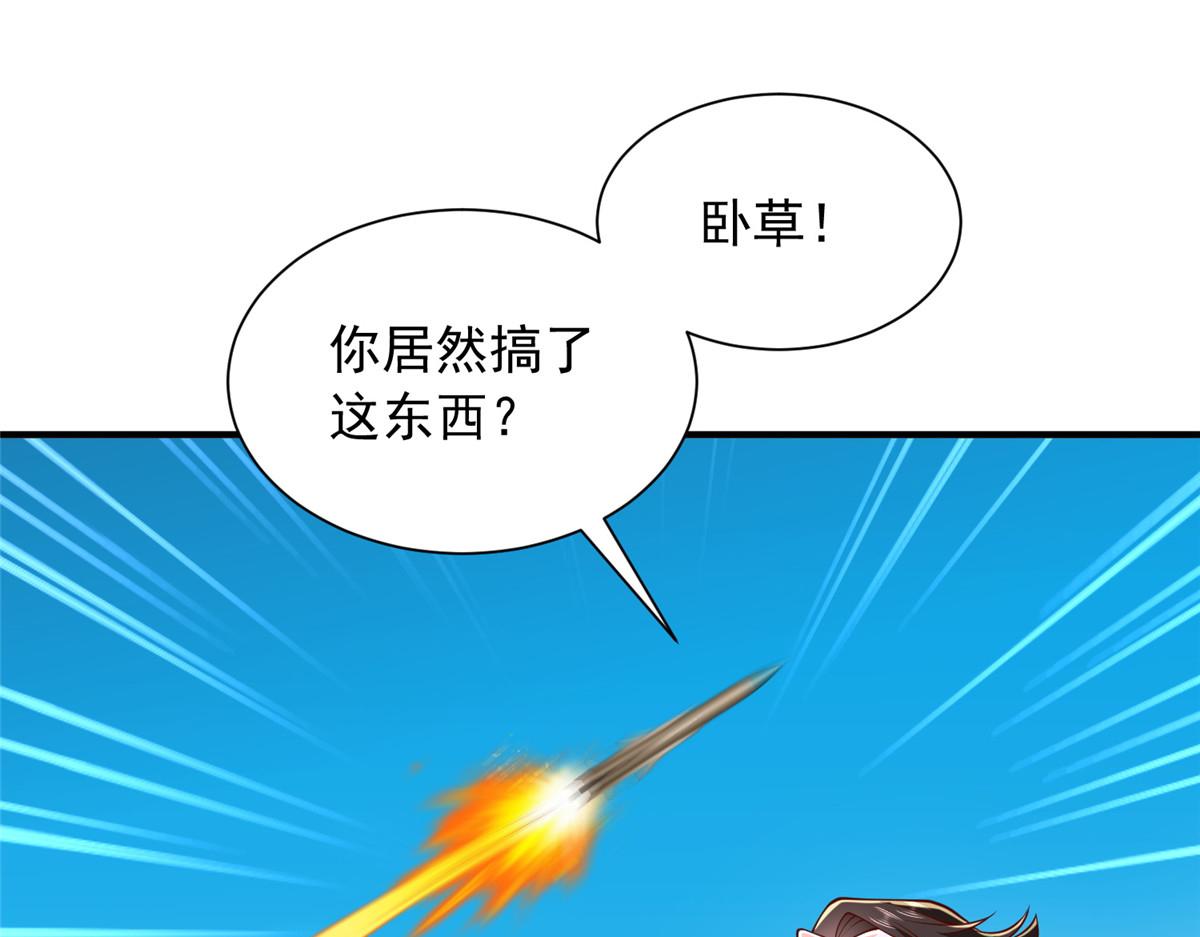 🍘摊牌了，我全职业系统！ 856 杀人偿命 第5页