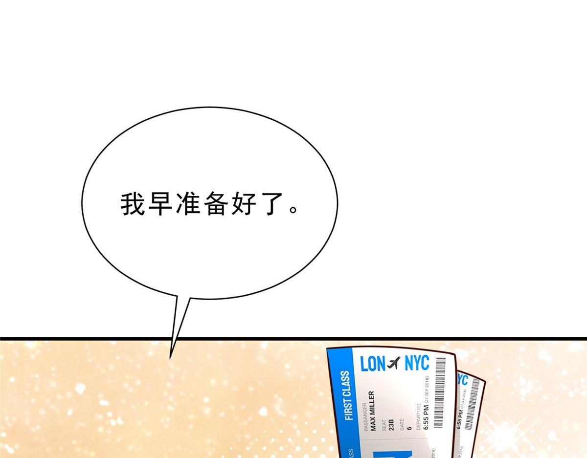 🍘摊牌了，我全职业系统！ 858 黑客入侵 第11页