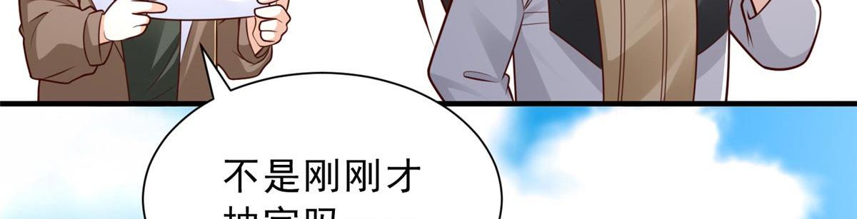 🍘摊牌了，我全职业系统！ 858 黑客入侵 第19页