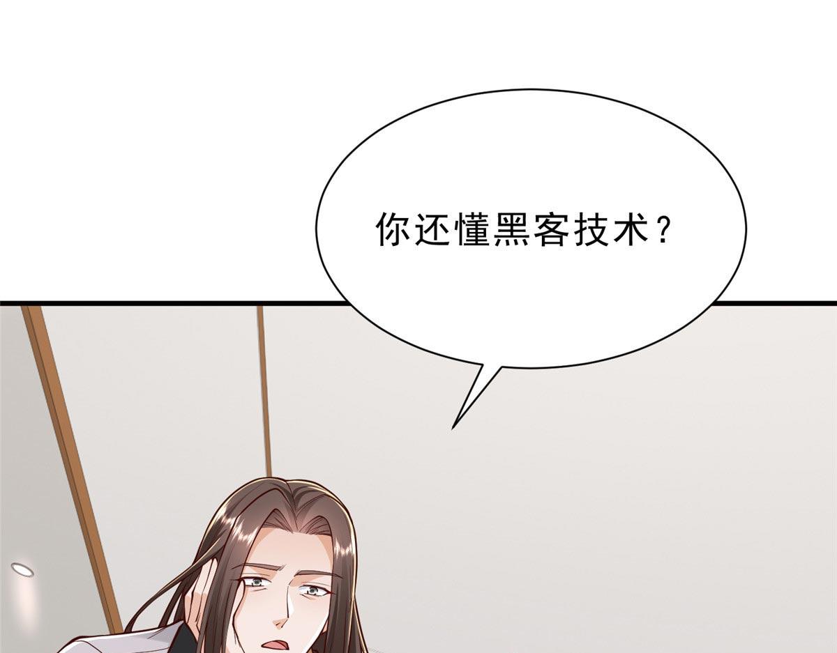 🍘摊牌了，我全职业系统！ 858 黑客入侵 第26页