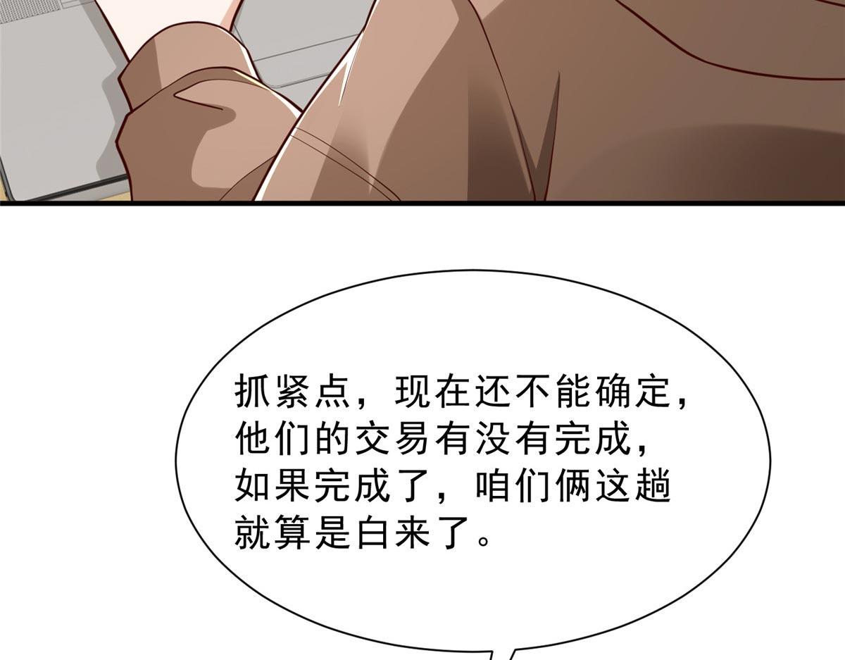 🍘摊牌了，我全职业系统！ 858 黑客入侵 第32页