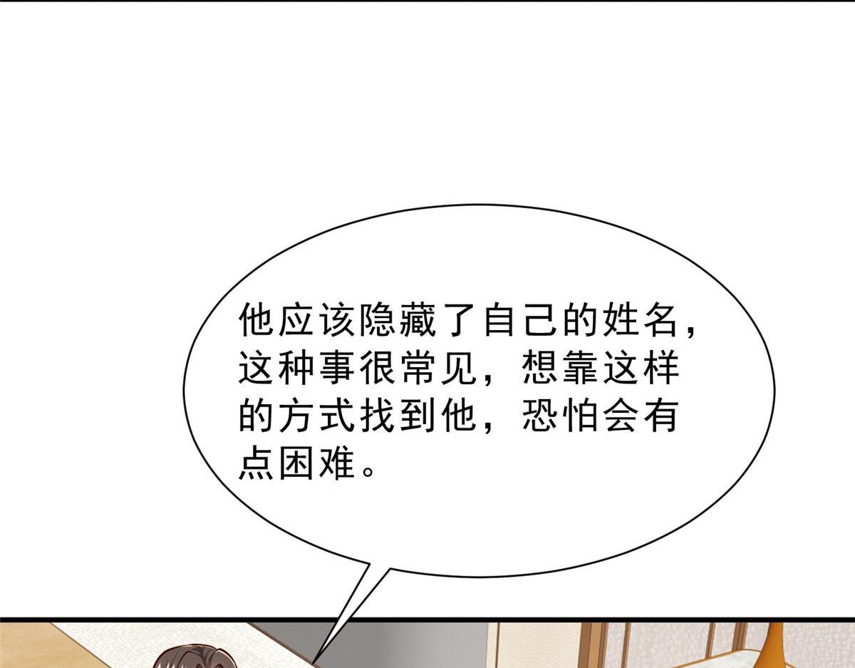 🍘摊牌了，我全职业系统！ 858 黑客入侵 第39页