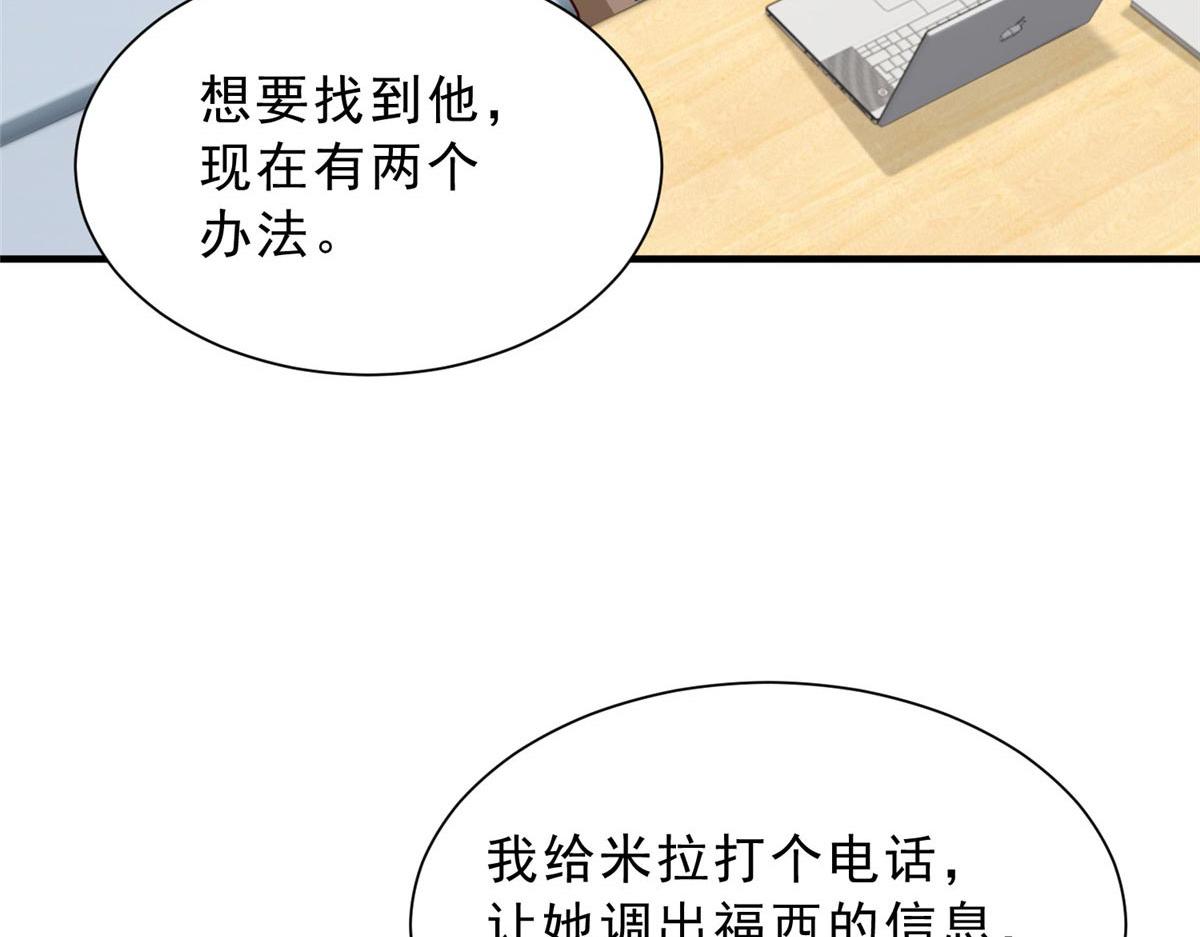 🍘摊牌了，我全职业系统！ 858 黑客入侵 第42页